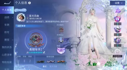 王牌竞速兑换码神剑号　王牌竞速-第26张