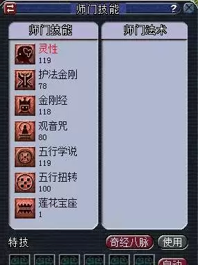 新墨香宠物怎么能升2星　诛仙3宠物怎么升到20星-第2张