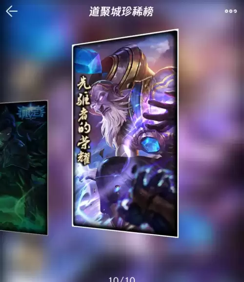lolm道聚城　lol低价买皮肤网站-第2张