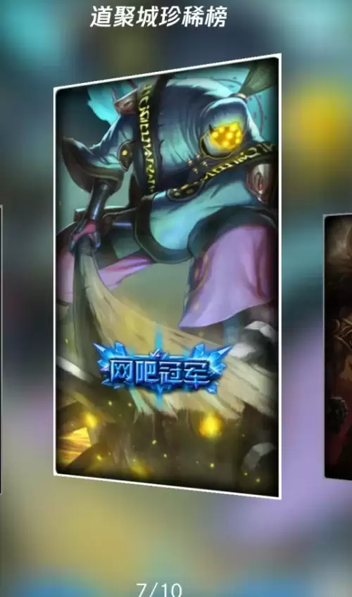 lolm道聚城　lol低价买皮肤网站-第5张