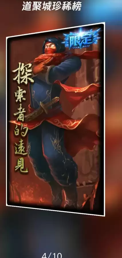 lolm道聚城　lol低价买皮肤网站-第8张