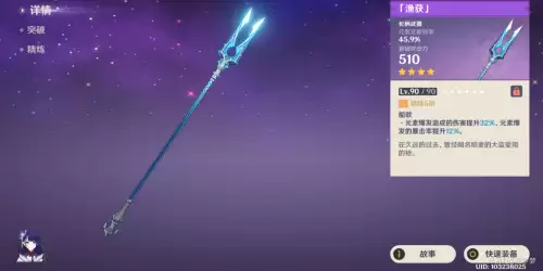 原神剑胚哪里得　原神武器原胚-第1张