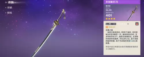 原神剑胚哪里得　原神武器原胚-第8张