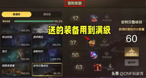 dnf怎么穿2件　DNF装备栏另一件装备怎么搞-第1张