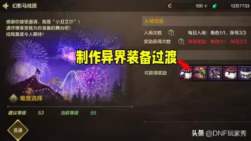 dnf怎么穿2件　DNF装备栏另一件装备怎么搞-第5张
