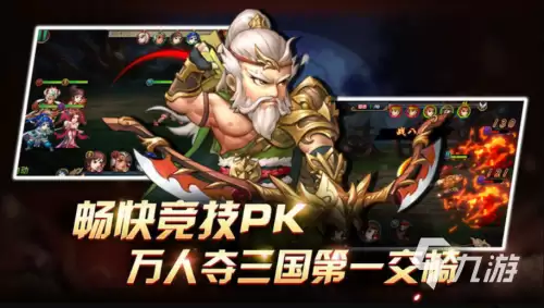 傲世三国招募武将　傲世三国手机版下载-第2张