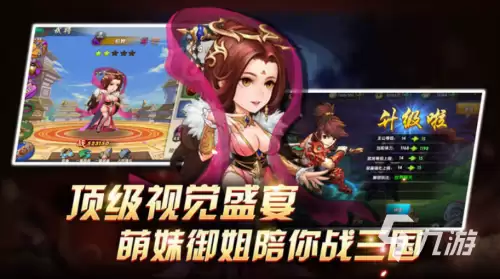 傲世三国招募武将　傲世三国手机版下载-第3张