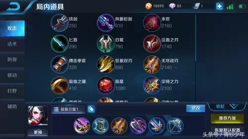 打王者怎么练技术　打王者的技巧和方法-第2张