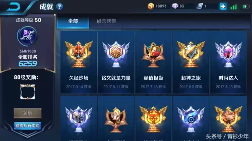 打王者怎么练技术　打王者的技巧和方法-第4张