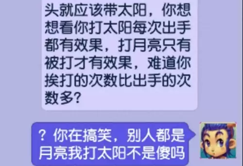 梦幻西游法系为什么打太阳石　梦幻西游法系帽子打太阳还是月亮-第1张