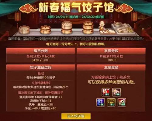 dnf2020春节活动攻略 DNF春节礼包-第1张
