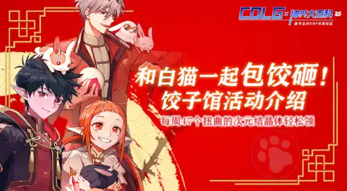 dnf2020春节活动攻略 DNF春节礼包-第22张