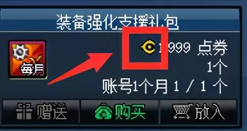 地下城代币券可以买时装吗　DNF周年庆典活动介绍-第2张