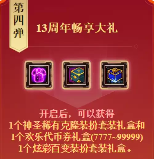 地下城代币券可以买时装吗　DNF周年庆典活动介绍-第1张