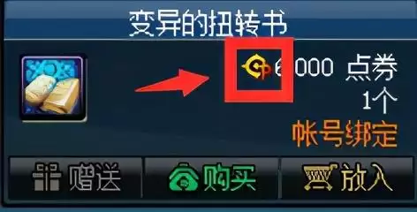 地下城代币券可以买时装吗　DNF周年庆典活动介绍-第3张
