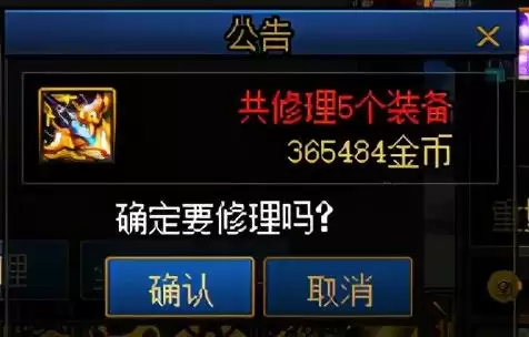 地下城代币券可以买时装吗　DNF周年庆典活动介绍-第9张