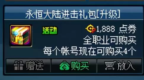 地下城代币券可以买时装吗　DNF周年庆典活动介绍-第7张