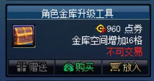 地下城代币券可以买时装吗　DNF周年庆典活动介绍-第11张