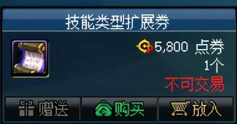 地下城代币券可以买时装吗　DNF周年庆典活动介绍-第12张