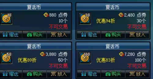 地下城代币券可以买时装吗　DNF周年庆典活动介绍-第14张