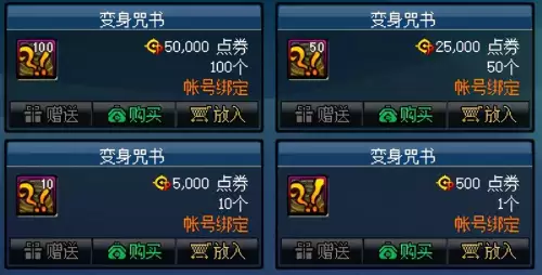 地下城代币券可以买时装吗　DNF周年庆典活动介绍-第15张