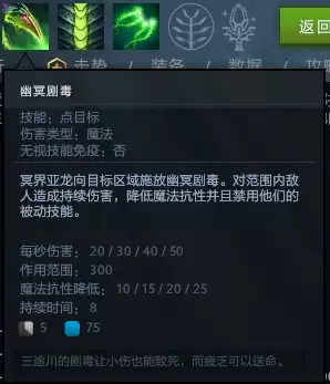 刀塔2冥界亚龙走哪路　dota1冥界亚龙出装顺序-第3张