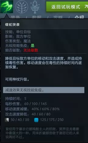刀塔2冥界亚龙走哪路　dota1冥界亚龙出装顺序-第8张