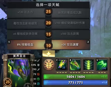 刀塔2冥界亚龙走哪路　dota1冥界亚龙出装顺序-第9张