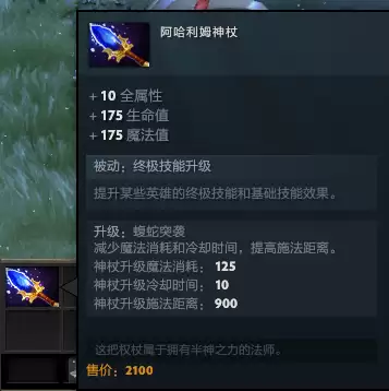 刀塔2冥界亚龙走哪路　dota1冥界亚龙出装顺序-第16张