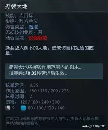 dota2拉席克　dota2所有英雄-第5张