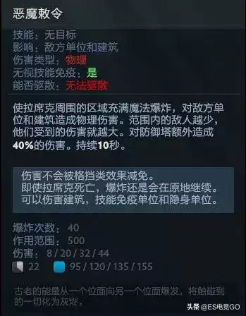 dota2拉席克　dota2所有英雄-第7张