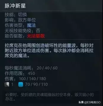 dota2拉席克　dota2所有英雄-第17张