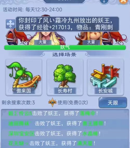 梦幻西游口袋版每天可以刷多少经验　口袋版怎么刷经验-第2张