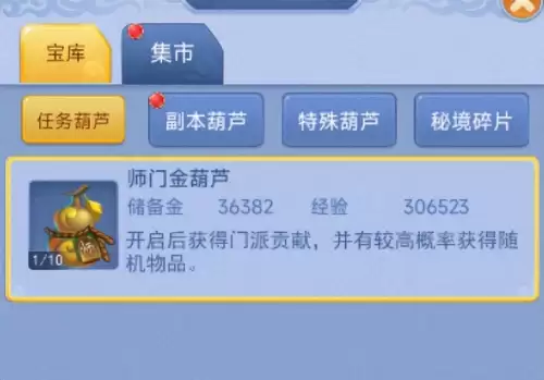 梦幻西游口袋版每天可以刷多少经验　口袋版怎么刷经验-第3张
