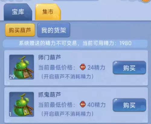 梦幻西游口袋版每天可以刷多少经验　口袋版怎么刷经验-第5张