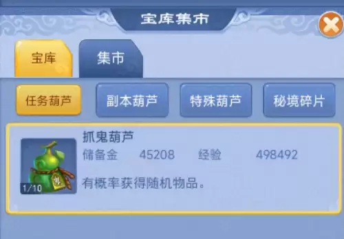 梦幻西游口袋版每天可以刷多少经验　口袋版怎么刷经验-第4张