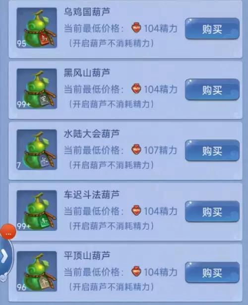 梦幻西游口袋版每天可以刷多少经验　口袋版怎么刷经验-第8张