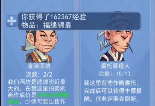 梦幻西游口袋版每天可以刷多少经验　口袋版怎么刷经验-第9张