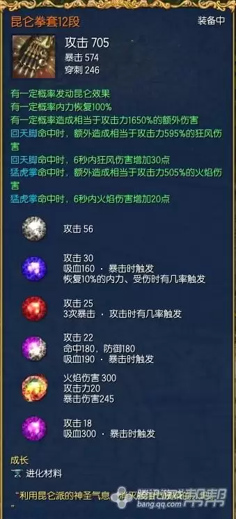 剑灵拳师残酷之牙在哪　剑灵拳师装备-第1张