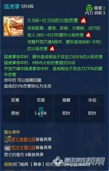 剑灵拳师残酷之牙在哪　剑灵拳师装备-第2张
