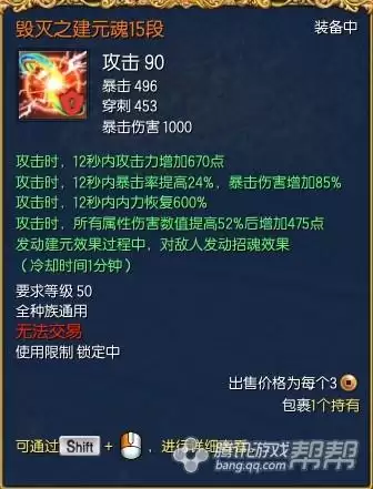 剑灵拳师残酷之牙在哪　剑灵拳师装备-第4张