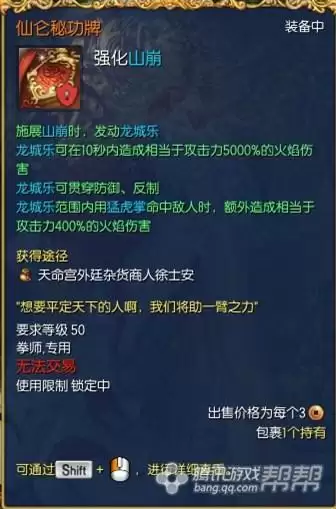 剑灵拳师残酷之牙在哪　剑灵拳师装备-第7张