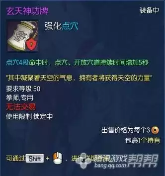 剑灵拳师残酷之牙在哪　剑灵拳师装备-第9张