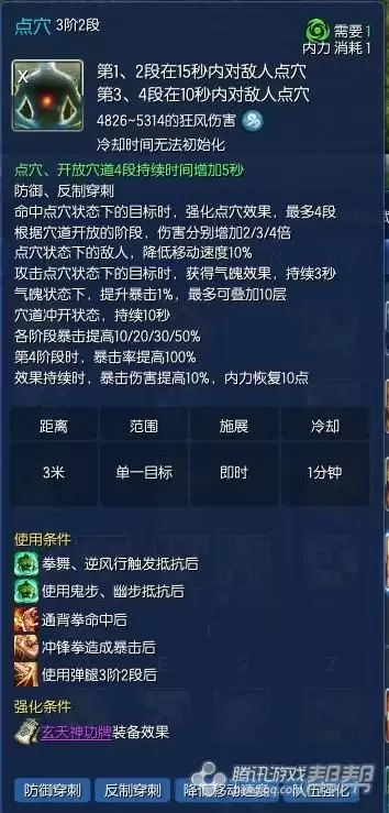 剑灵拳师残酷之牙在哪　剑灵拳师装备-第10张