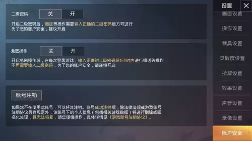 怎样永久卸载和平精英　把全民跳伞吃鸡删掉-第1张