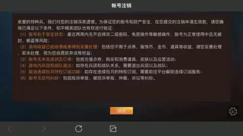 怎样永久卸载和平精英　把全民跳伞吃鸡删掉-第2张