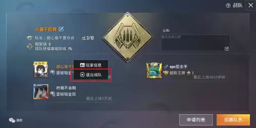 怎样永久卸载和平精英　把全民跳伞吃鸡删掉-第3张