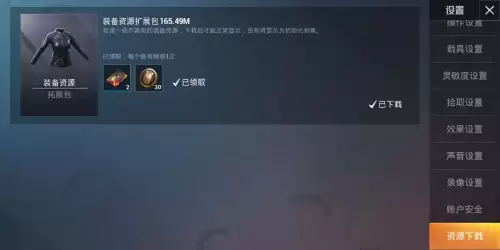 怎样永久卸载和平精英　把全民跳伞吃鸡删掉-第5张