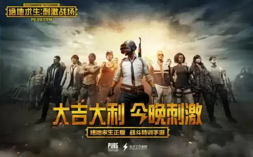 和平精英怎么玩国际服手机　pubg手机怎么玩-第1张