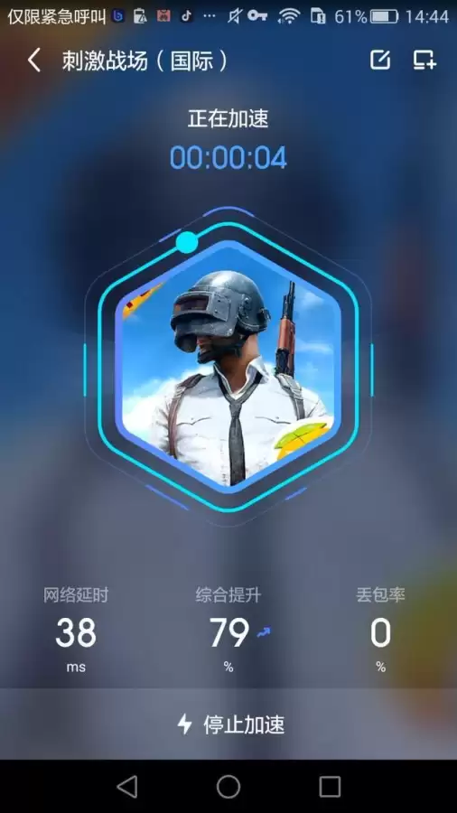 和平精英怎么玩国际服手机　pubg手机怎么玩-第2张